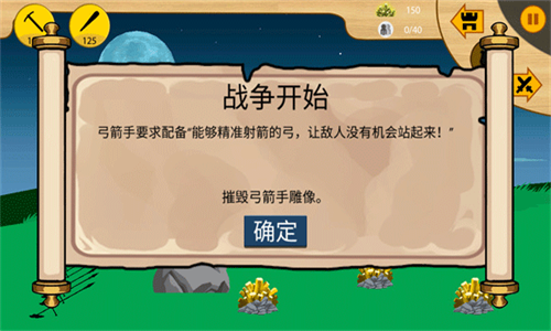 火柴人战争2秩序帝国正版