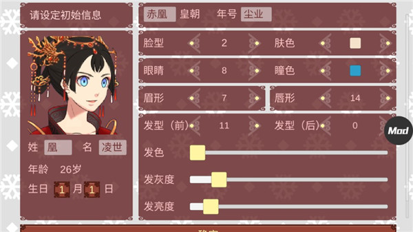 女帝的日常美化版无限精力