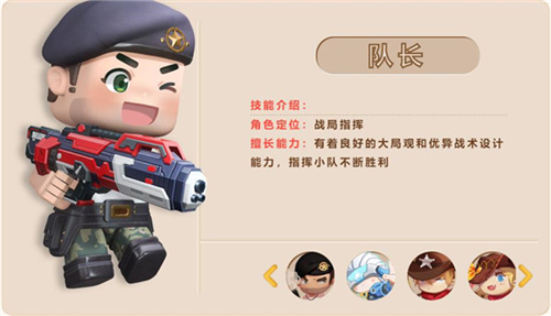 迷你世界枪战精英先遣服