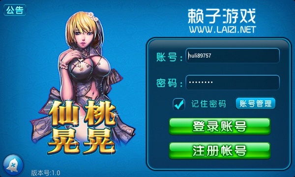 众游棋牌仙桃晃晃最新版