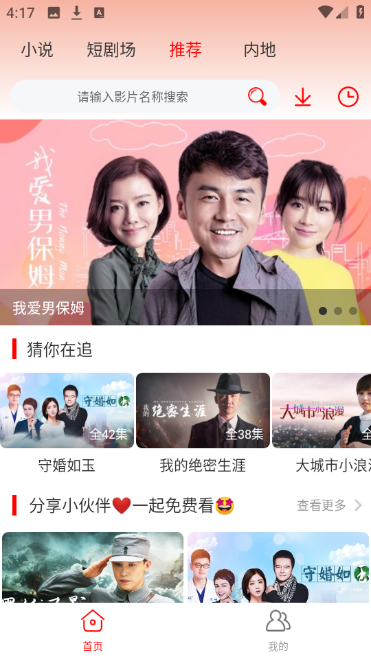 追剧影视大全