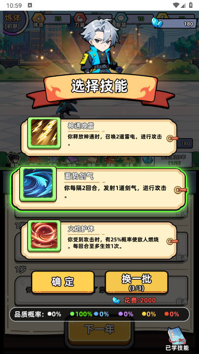 小白修炼计划内置菜单