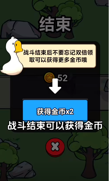 鹅鹅出击游戏官方下载