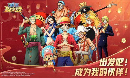 海贼王强者之路内购版