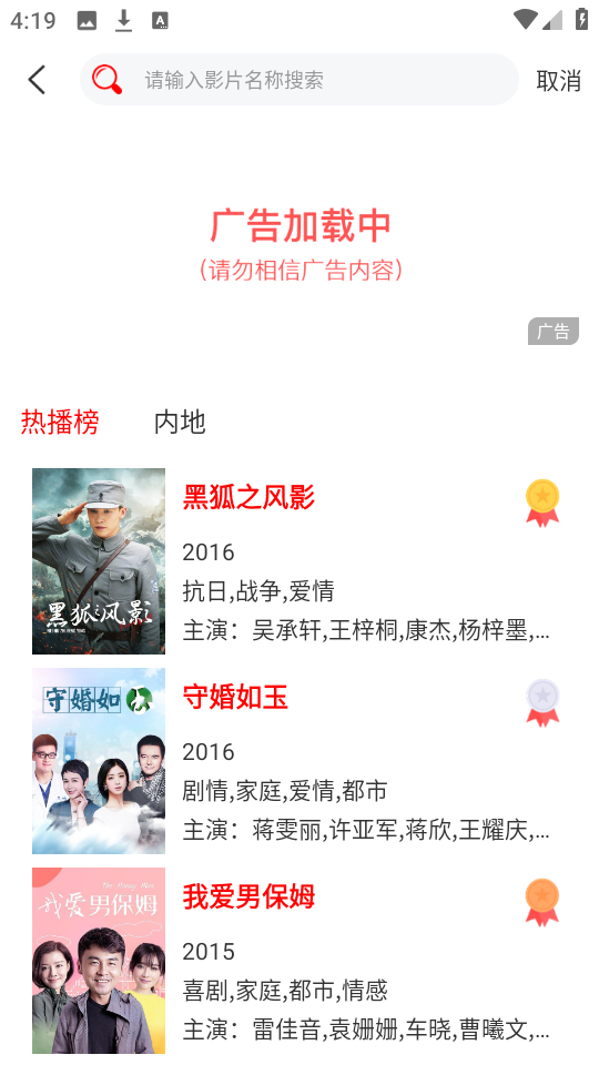 追剧影视大全