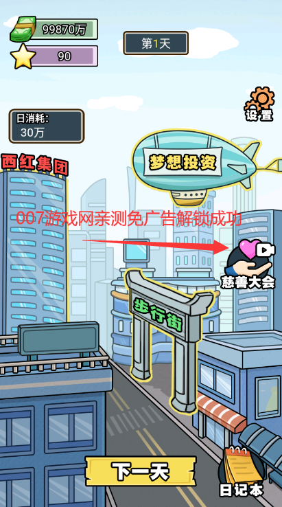 花光十个亿免广告