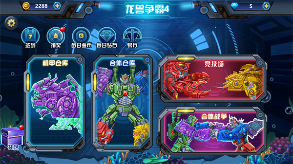 游戏攻略截图1