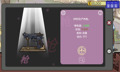 当铺人生2免广告版