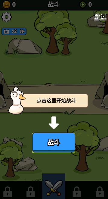 鹅鹅出击游戏官方下载