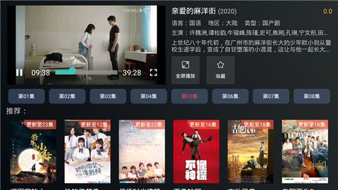 最久影视TV版