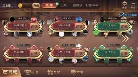 冠通棋牌手机官方版