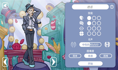 当铺人生2免广告版