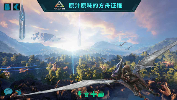 方舟生存进化手游无限琥珀