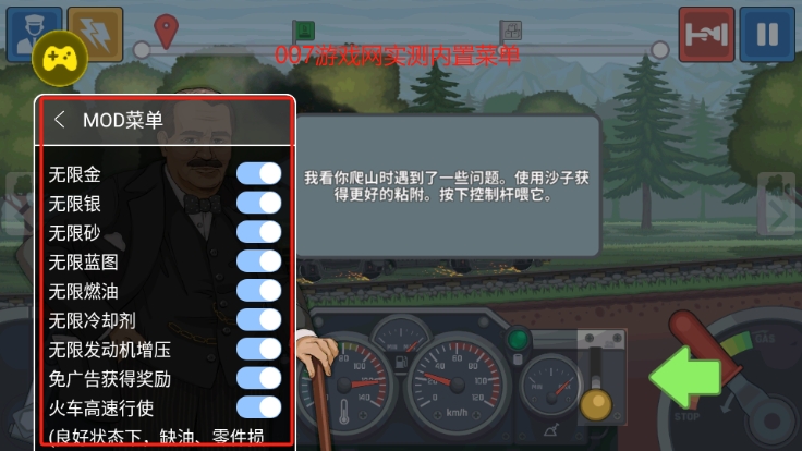 火车驾驶模拟器最高级版