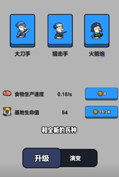 鹅鹅出击无限金币版