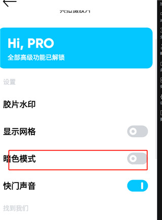 怎么打开暗色模式截图2