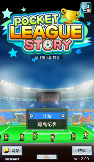 足球俱乐部物语无限研究点