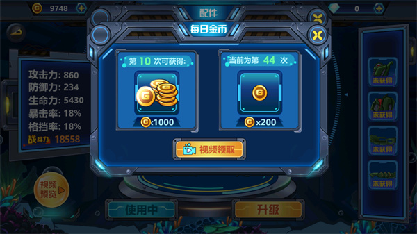 游戏攻略截图6