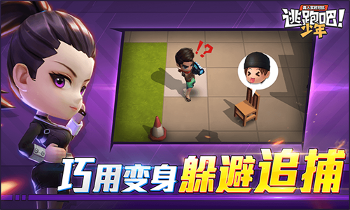 逃跑吧少年体验服全皮肤