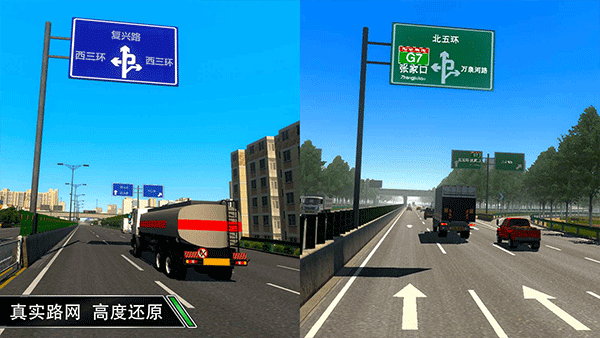 卡车之星手机版2025