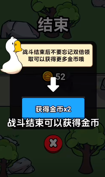 鹅鹅出击无限金币版