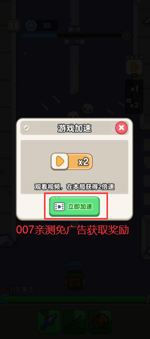 最强小兵最新免广告