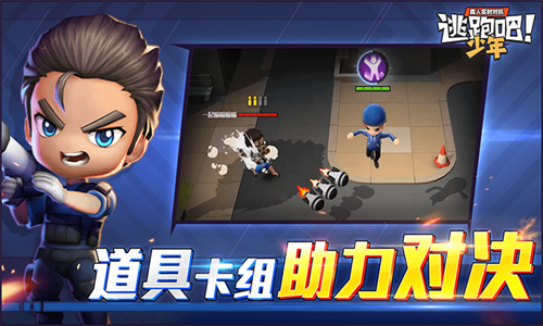 逃跑吧少年体验服全皮肤