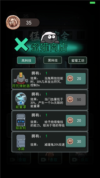 躺平发育无限魔盒版