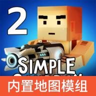 简单的沙盒2全物品
