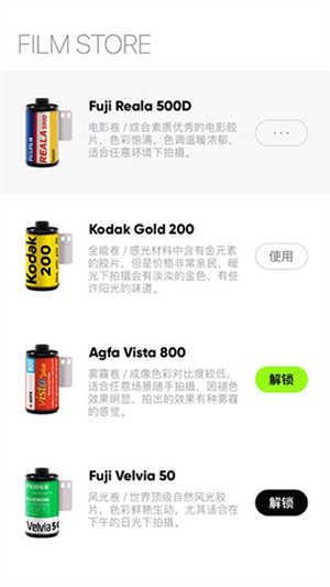 最后一卷胶片相机免费