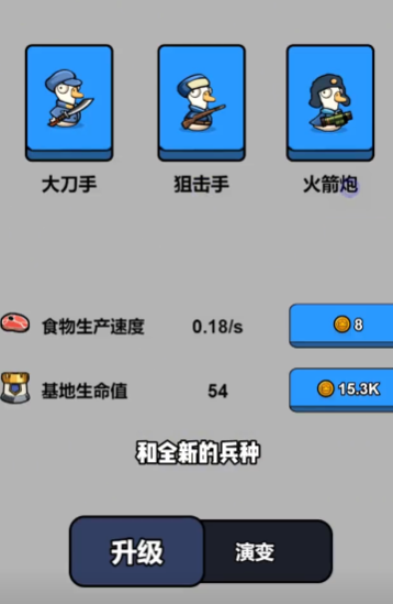 鹅鹅出击游戏官方下载