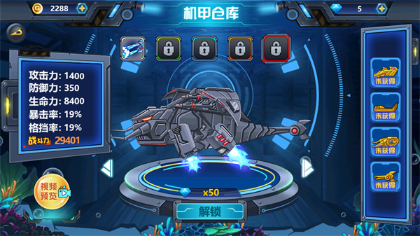 游戏攻略截图3