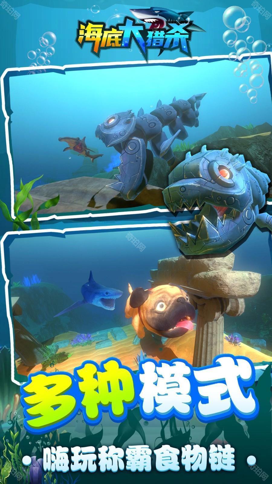 海底大逃杀内置菜单版