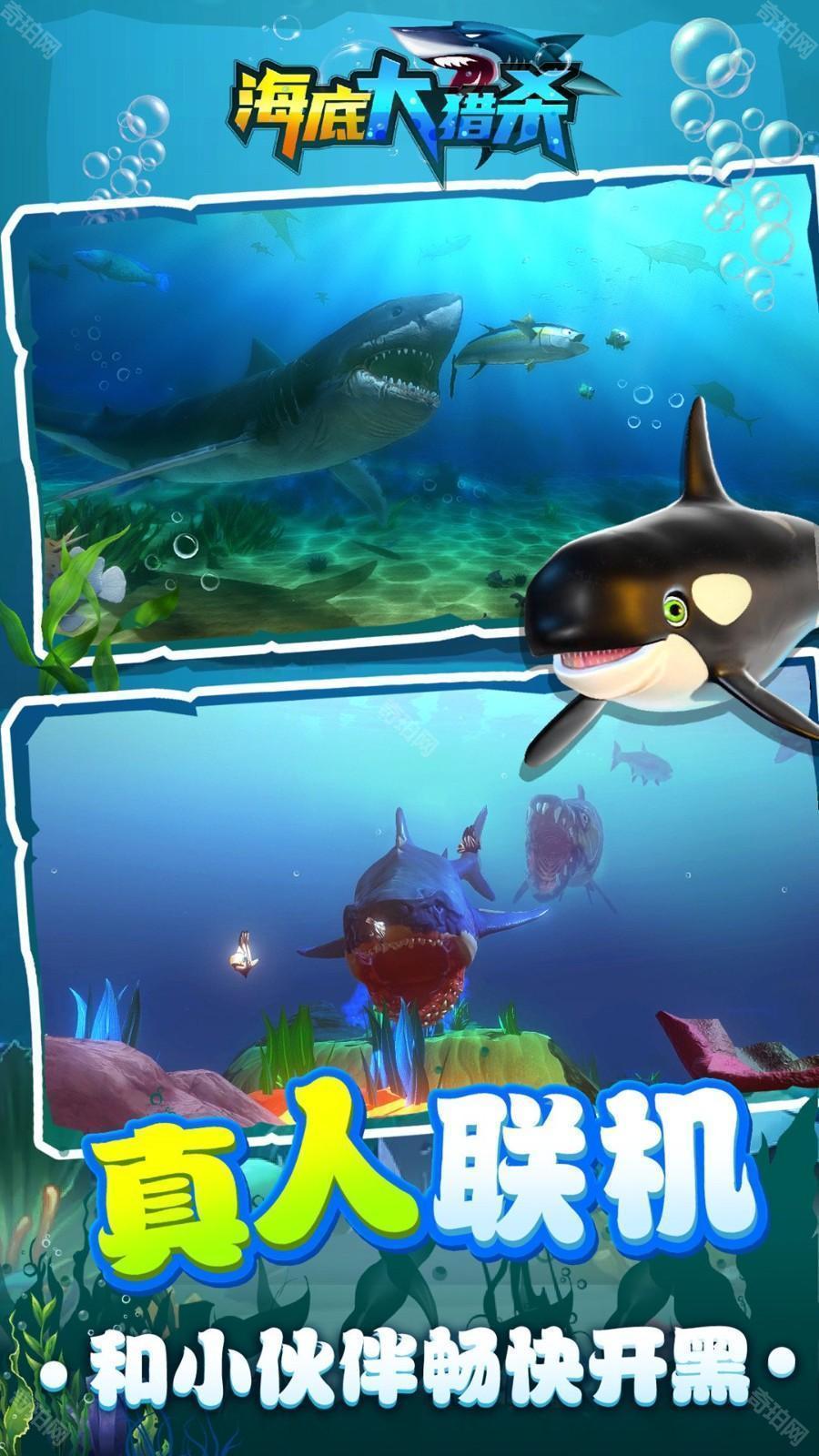 海底大逃杀内置菜单版