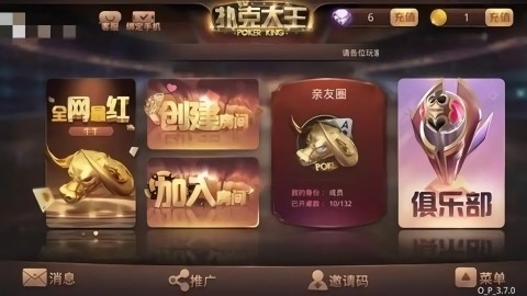 冠通棋牌手机官方版