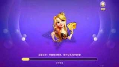 星光棋牌最新版