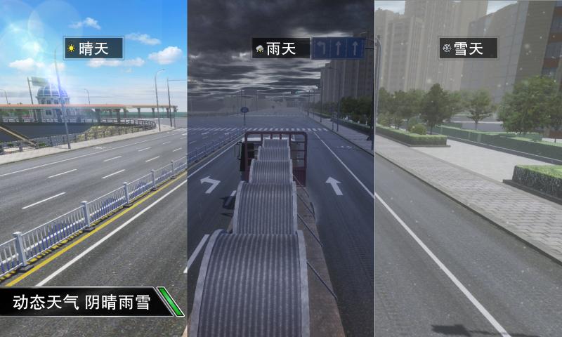 卡车之星手机版2025