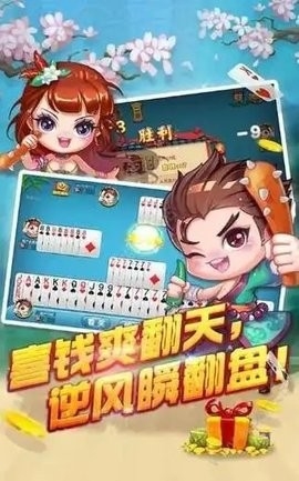 众游棋牌仙桃晃晃最新版