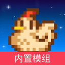 星露谷物语无限体力