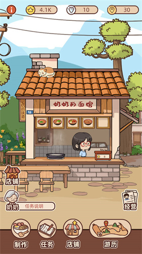 奶奶的面馆无广告版