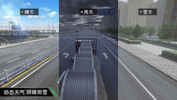 卡车之星手机版2025