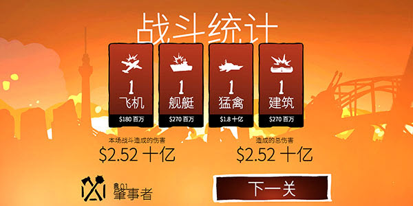 战巡大作战豪华版