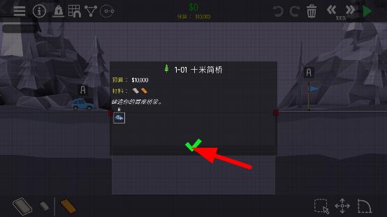 桥梁建造师2修改版内置修改器中文版下载
