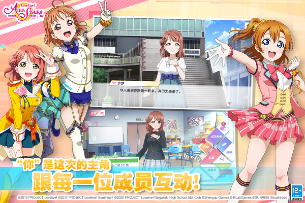 学园偶像季:群星闪耀版