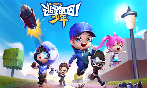 逃跑吧少年体验服