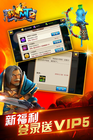我叫MT2单机版