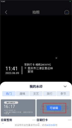 自由相机app4