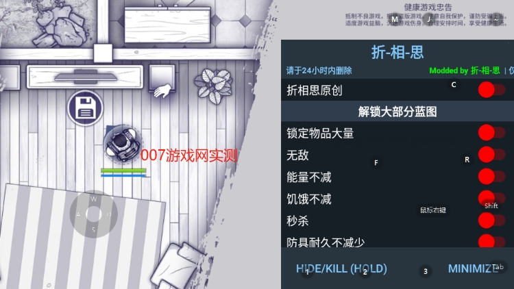 阿瑞斯病毒折相思内置菜单