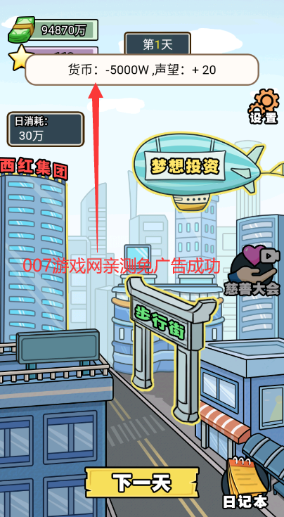 花光十个亿免广告