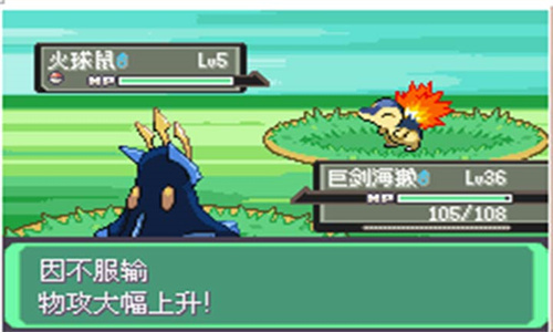 口袋妖怪漆黑的魅影6.0安卓版